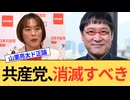 田村智子また逃亡。辺野古事故の船長の報道を知らないはさすがに問題ですよ？