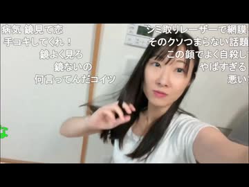 2026/06/19 00:39【かなた@ニコ生】私は罪な女なのか
