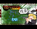 【Rimworld】スターアサルト #19 ---残業【ゆっくり実況】
