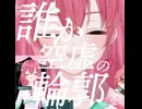 ノーザンクロス - シェリル・ノーム starring May'n / covered by MAYO