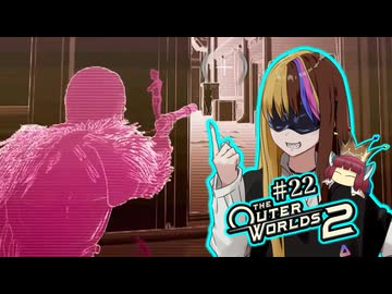 【TOW2】元（？）アウトローのTheOuterWorlds2：Part22【ギャラ子/東北きりたん】