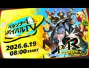 【ペルソナ4リメイク】ペルソナ４ リバイバルTV『P4 REVIVAL ペルソナ４ リバイバル』