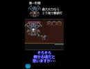 デモンズブレイゾン_裏ボスをノーダメでたおしたい