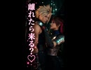 【FF7リメイク】ジェシー「離れたら来る？」→「なんつって」