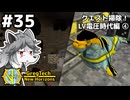 【GregTech: New Horizons】地平線の先を目指す旅 #35 - クエスト掃除！LV電圧時代編④【鹿狼実況】