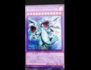 【遊戯王OCG】忙しい人のための遊戯王OCG開封結果【REVOLUTION BOOSTER】