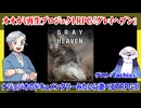 【同人TRPG】ナショナルジオグラフィックできるTRPG？！グレイヘブン:412回