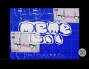 memeしい / 青栗鼠 歌ってみた【ねこたに】