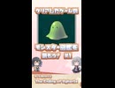 「スライムって作品によって強さの幅デカくない？」【The Ending of Agharta】
