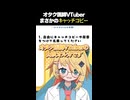 【#切り抜き】質問に答える配信で謎のキャッチコピーを生みだす山吹オルカ #vtuber