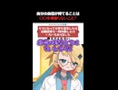 【#切り抜き】自信が持てることは〇〇を頑張らないこと？と語る医師VTuber #vtuber