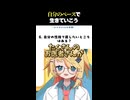 【#切り抜き】自分の性格で直したいところは〇〇と語る医師VTuber #vtuber #うつ病