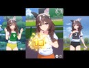 【ウマ娘】カレンブーケドールの体操服姿を堪能する動画