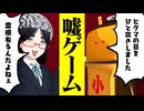 VRChat民、初対面ならどんな嘘でも信じてしまう説