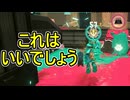 【日刊スプラトゥーン3】ランキング入りを達成したダイナモ使いのXマッチ実況プレイSeason15-17【Xパワー2360ガチホコ】