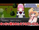 【Artificial Providence 2 #88】スレイさん…裏切るのなら装備を置いて木の実も吐き出していってくれ　[ガルモネアクーデター②]【ずんだもん実況】