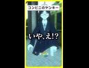 コンビニのヤンキー...?