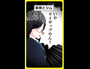 事務とジム