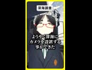 深海を調査していたらヤバイ生物が...