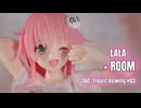 【鑑賞用】回転する美少女フィギュアをただ眺めたい人のための動画 #03【ララ × ROOM】