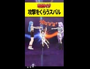 『座ってただけ』なのに攻撃をくらうスバちゃん 【ホロライブ切り抜き/ホロライブ/星街すいせい/大空スバル/猫又おかゆ 】