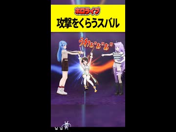 『座ってただけ』なのに攻撃をくらうスバちゃん 【ホロライブ切り抜き/ホロライブ/星街すいせい/大空スバル/猫又おかゆ 】