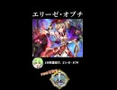 【政マニ】1分政霊紹介 - 106.エリーゼ・オブチ #ずんだもん #VOICEVOX