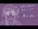 【実況】幻想水滸伝5を実況してみた【その201】