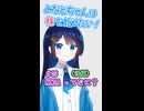 #05 NISAってなに？(後編)【ショート版】 【Voicerid解説】