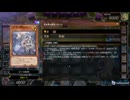 【遊戯王】ゆっくり実況【マスターデュエル】ルーンドラグーン