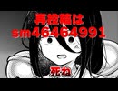 間違えて別の動画を上書きしてしまった。再投稿は【sm46464991】
