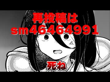 間違えて別の動画を上書きしてしまった。再投稿は【sm46464991】