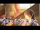 ２７【雑音系少年少女】実況プレイ