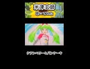 米津玄師 クランベリーとパンケーキ 歌ってみた カラオケLive 本人ズ shorts 1尺