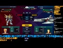 スパロボY＃64-2：ノア・ブランド系なので戦闘シーンたっぷり