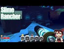 【Slime Rancher(スライムランチャー)】#13 恋の道か冒険の道か、すかさず冒険を選ぶ小市民[配信再録'25]