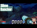 【Slime Rancher(スライムランチャー)】#14 ついにクルックゥ牧場のシンボルだ！おくまん長者の小市民[配信再録'25]