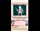 「ポーンが横に動くな！！！」【The Ending of Agharta】