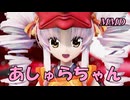 【MMD】えんのついなちゃんで あしゅらちゃん【じまく】阿修羅ちゃん