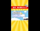 【衝撃】金沢とかいう観光最強都市www③