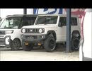 音信不通の中古車販売会社が破産申請へ　「代金を支払ったのに納車されない」トラブル続出　福岡県宗像市