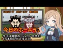 CAOSリーグ　5thシーズン　今日のホームラン　第91試合