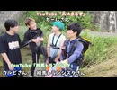生物関係ない超有名YouTuberにザリガニ・カメ・ブラックバスを串焼きでその場で食べさせてみた結果⁉