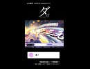 ダ。大三元の可能性について【視聴者参加型】雀魂リーグ戦Season2　6/17 切り抜き