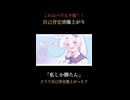 私しか勝たん！ / 初音ミク