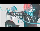 ソンザイカンガイタミダシソソザイカンガイタミミシ