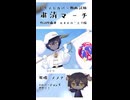 UTAUのカバー動画試聴「粛清マーチ」