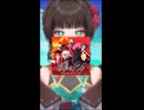 被虐のノエル10周年おめでとう！