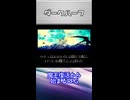 【レトロゲームサーガ063『ダークハーフ』】