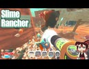 【Slime Rancher(スライムランチャー)】#15(完) この星で立派に一代を築いた大クルックゥ牧場主[配信再録'25]
